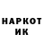 Codein напиток Lean (лин) KIRILL SHIPSHINSKY