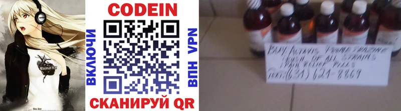 Codein напиток Lean (лин)  Томари 