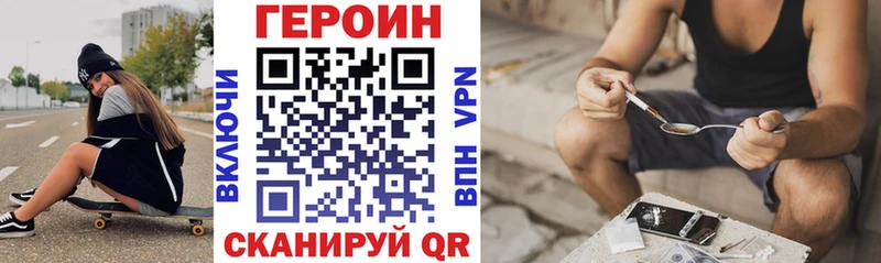 ГЕРОИН герыч  Томари 