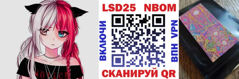 Марки N-bome 1500мкг  Томари 